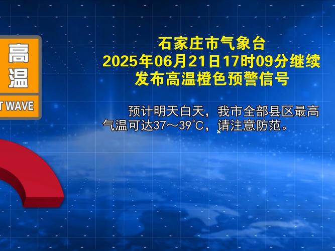 辛集今天天气预报，辛集今天天气预报城阳今天天气预报-第4张图片-优品飞百科