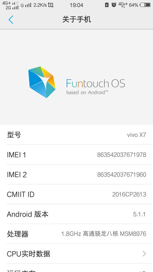 vivox7如何清理内存，vivox7怎么清理内存？-第4张图片-优品飞百科