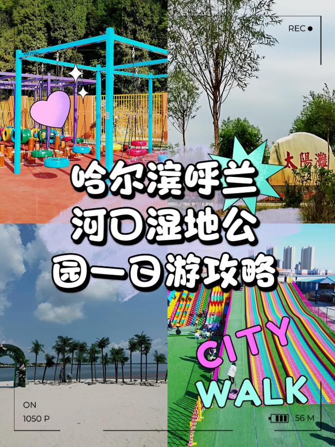 呼兰区天气预报,呼兰区天气预报7天?-第3张图片-优品飞百科 呼兰区天气预报,呼兰区天气预报7天?-第3张图片-优品飞百科