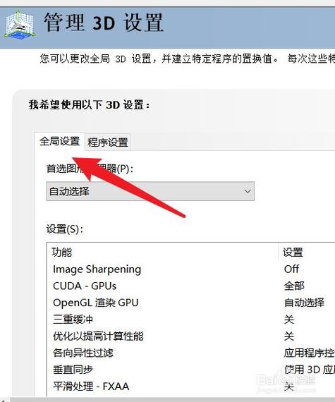 怎么调显卡驱动设置，怎么调显卡驱动设置方法-第5张图片-优品飞百科