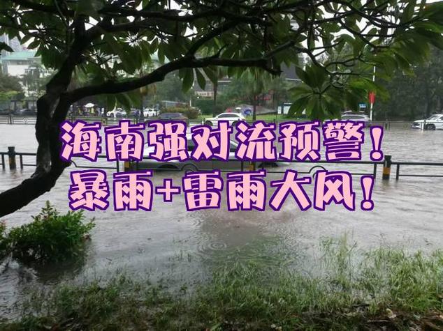 天气预报海口？天气预报海口30天查询结果？-第1张图片-优品飞百科