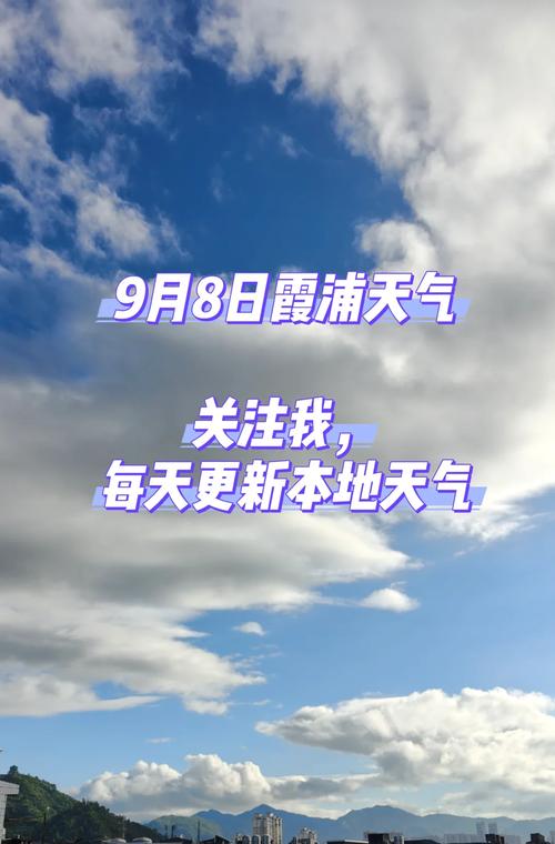 霞浦天气预报？霞浦天气预报15天准确天气情况查询？-第4张图片-优品飞百科