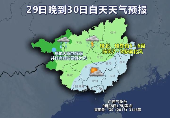 融安一周天气预报？融安一周天气预报查询？-第1张图片-优品飞百科