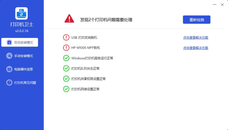 惠普驱动安装失败怎么办？惠普驱动安装失败怎么办解决？-第2张图片-优品飞百科