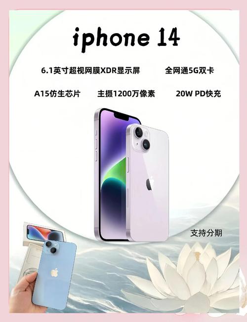iphone14的功能，iphone14的功能介绍？-第3张图片-优品飞百科