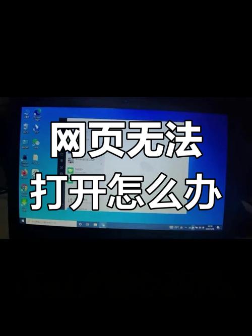 电脑好多网页打不开怎么回事，电脑上所有网页都打不开怎么回事-第2张图片-优品飞百科
