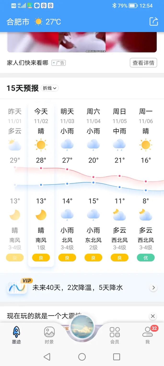 延津15天天气预报，河南省延津县十五天天气预报-第1张图片-优品飞百科