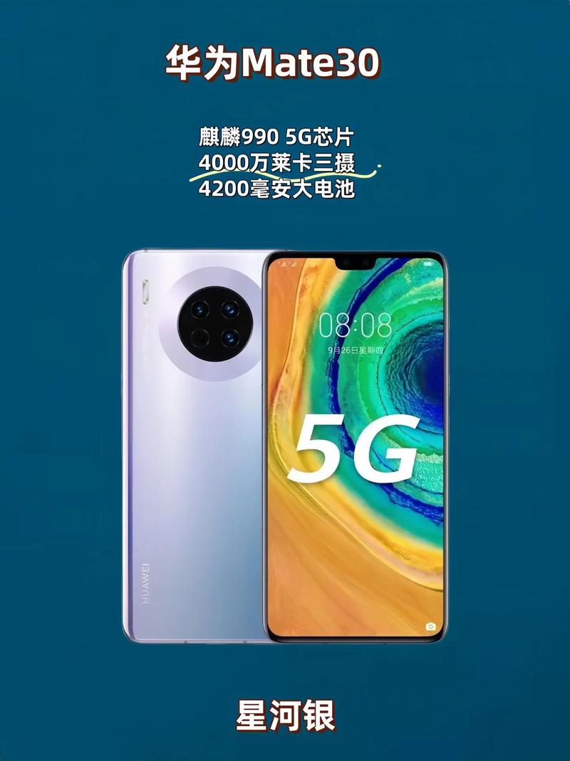 mate30刚出来时候费用，mate30才出来的费用-第3张图片-优品飞百科