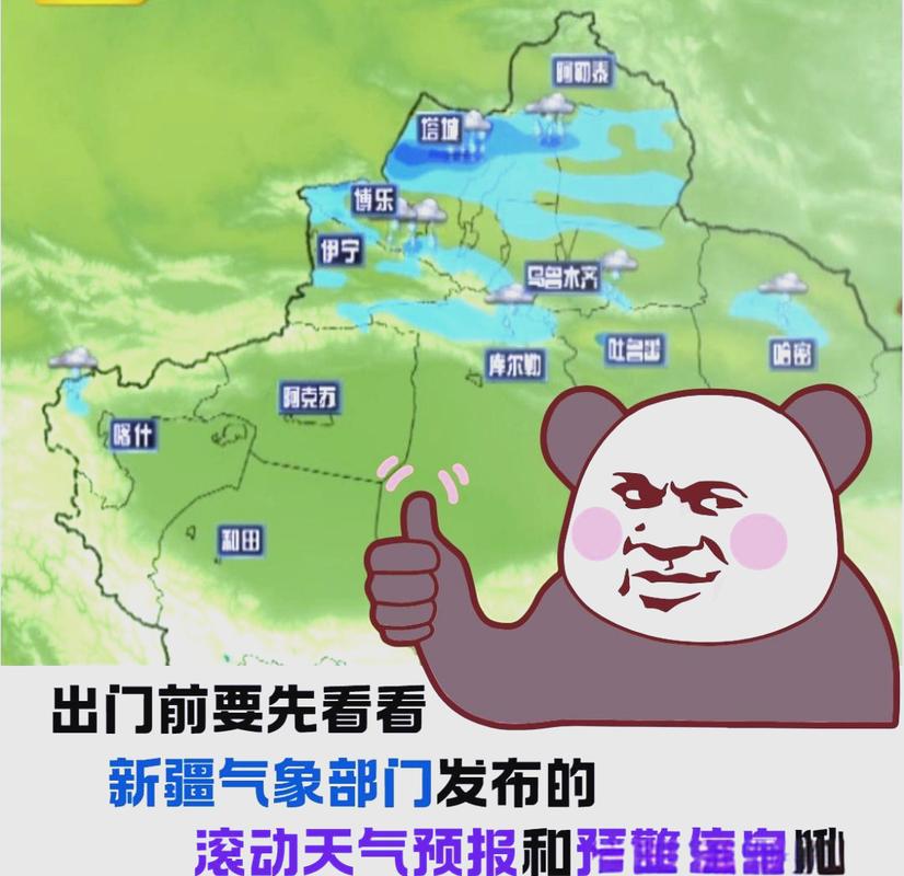 克拉玛依天气预报7天？新疆克拉玛依天气情况？-第1张图片-优品飞百科