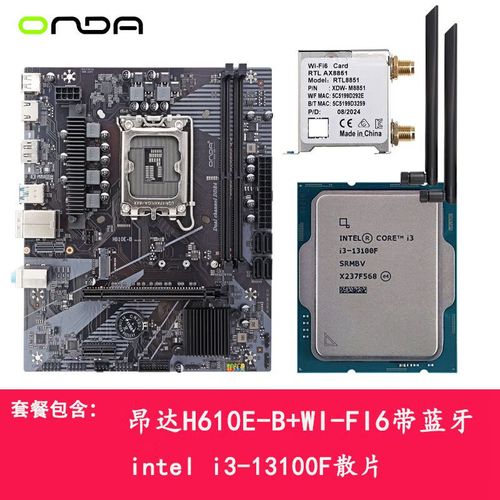 昂达主板怎么设置内存条频率，昂达b320ipc设置内存频率