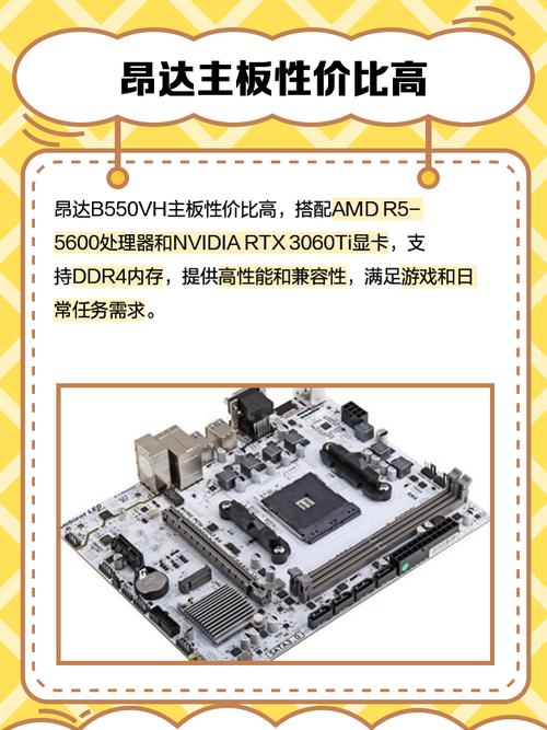 昂达主板怎么设置内存条频率，昂达b320ipc设置内存频率-第3张图片-优品飞百科