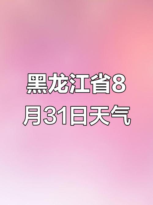 河北兴隆天气预报，河北兴隆天气预报15天查询？-第2张图片-优品飞百科