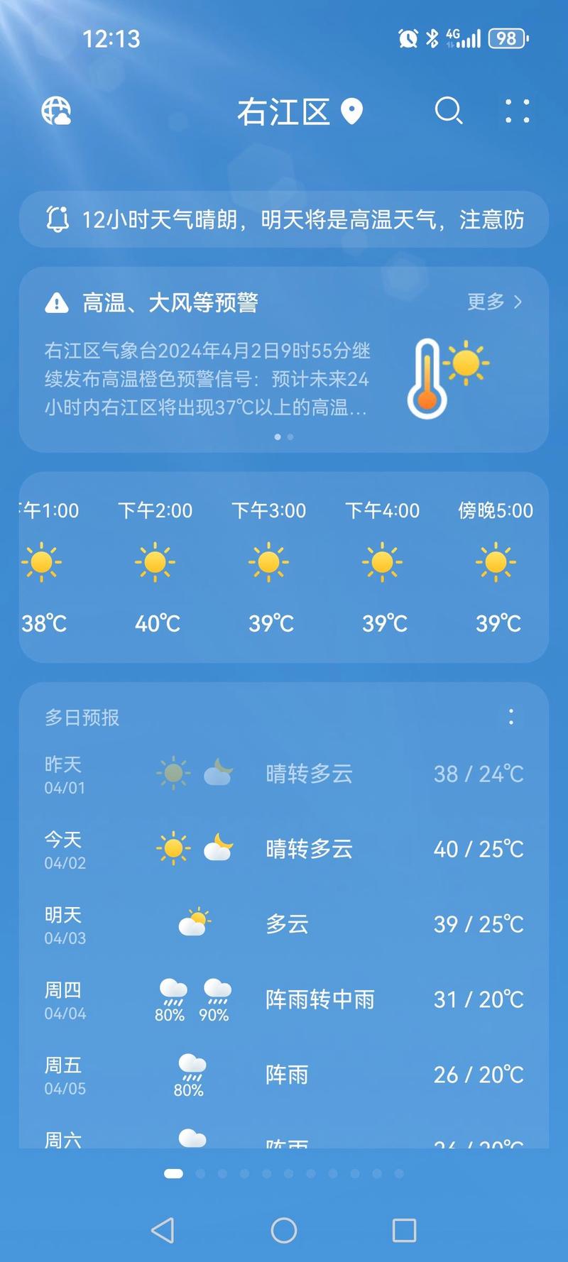 德保县天气预报？德保县天气预报15天天气情况？-第1张图片-优品飞百科