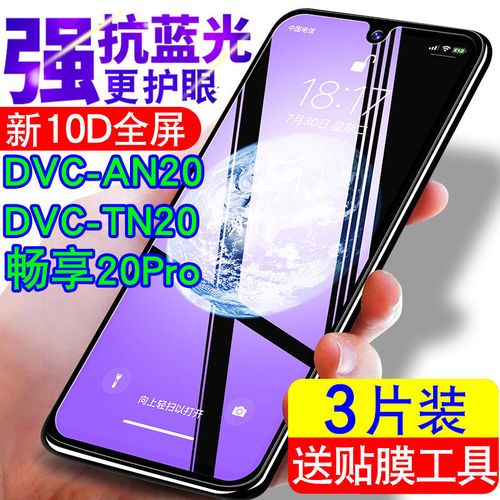 华为畅享20系列有几个型号,华为畅享20系列所有型号-第3张图片-优品飞百科 华为畅享20系列有几个型号,华为畅享20系列所有型号-第3张图片-优品飞百科