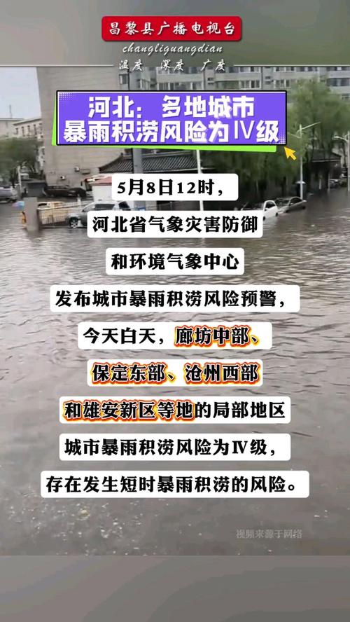 中央未来三天天气预报，中央未来三天天气预报公报-第1张图片-优品飞百科