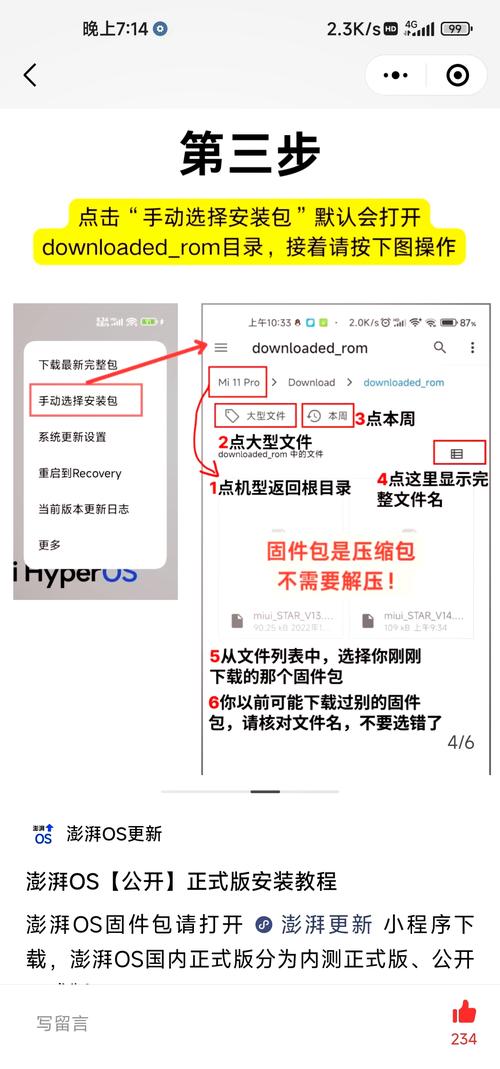 红米note8pro最新系统，红米note8pro系统崩溃了怎么办-第3张图片-优品飞百科