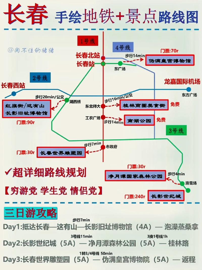 长春市净月区天气预报？长春市净月天气预报15天查询？-第1张图片-优品飞百科