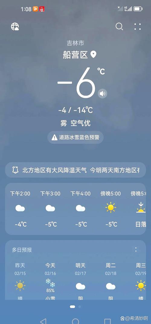 吉林市每小时天气预报？吉林市实时天气？-第2张图片-优品飞百科