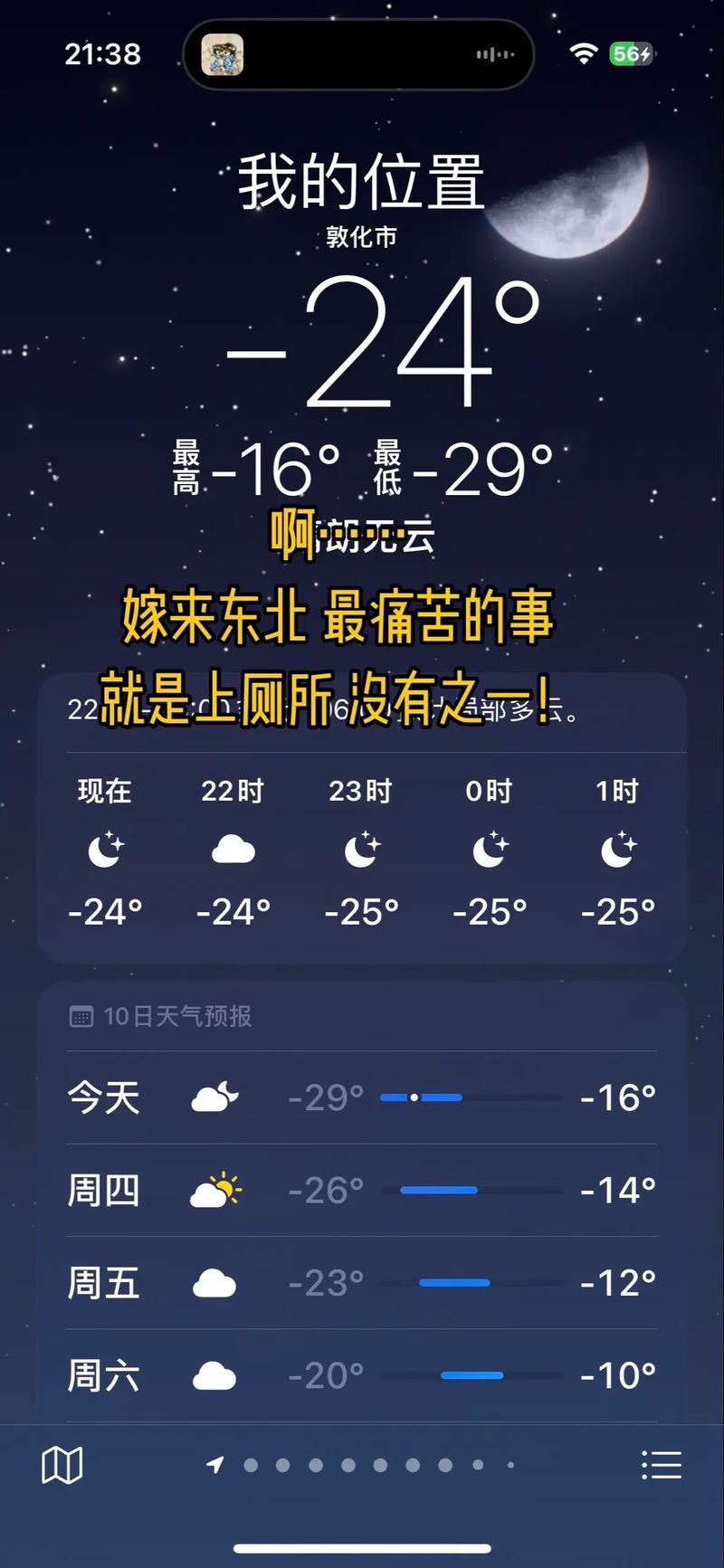 吉林市每小时天气预报？吉林市实时天气？-第4张图片-优品飞百科