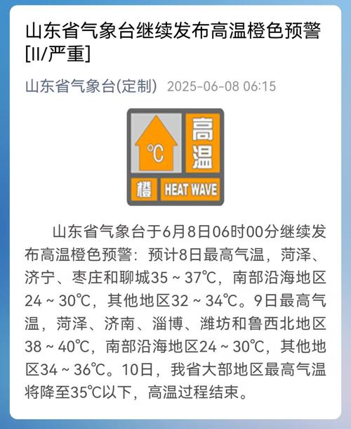 天气预报枣庄，天气预报枣庄峄城？-第2张图片-优品飞百科