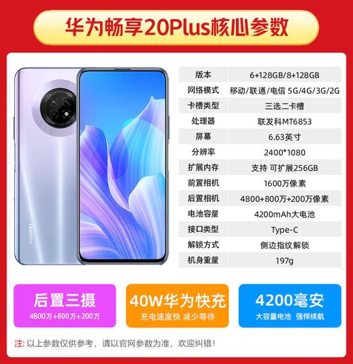 华为畅享p20pro怎么样，华为畅享20p pro-第3张图片-优品飞百科