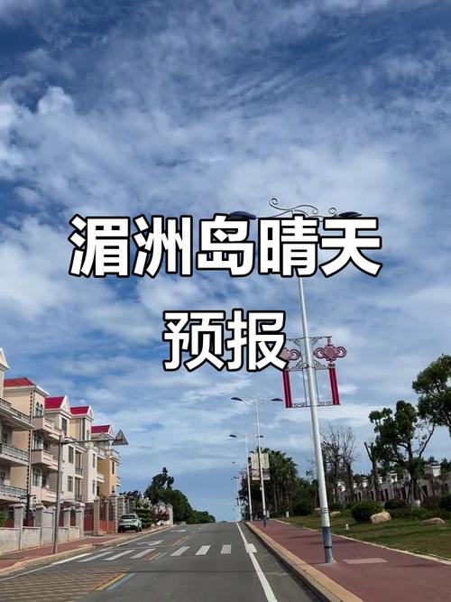 福建省莆田市天气预报？莆田市天气预报预报？-第4张图片-优品飞百科