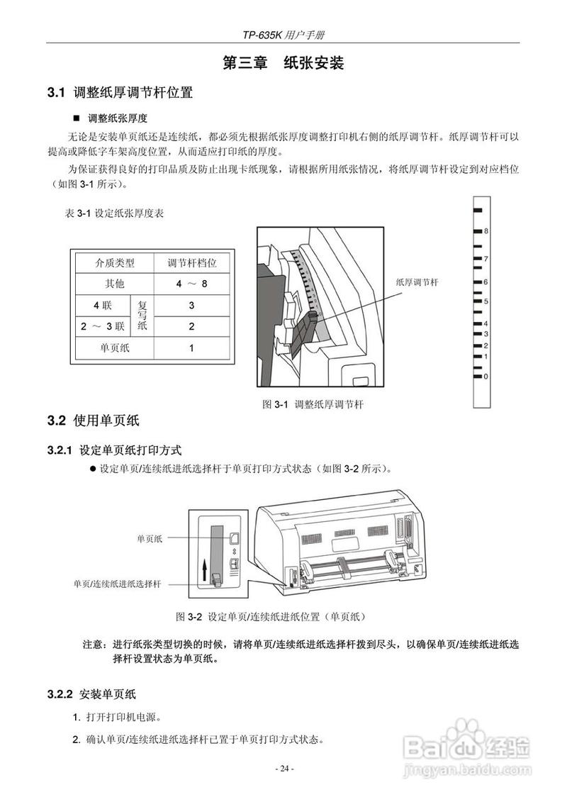 映美630k+打印机怎么调速度，映美630k+打印速度调节-第1张图片-优品飞百科