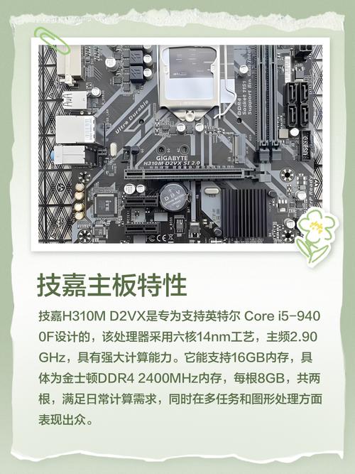 h310m主板够用吗，h310m的主板用什么cpu-第1张图片-优品飞百科