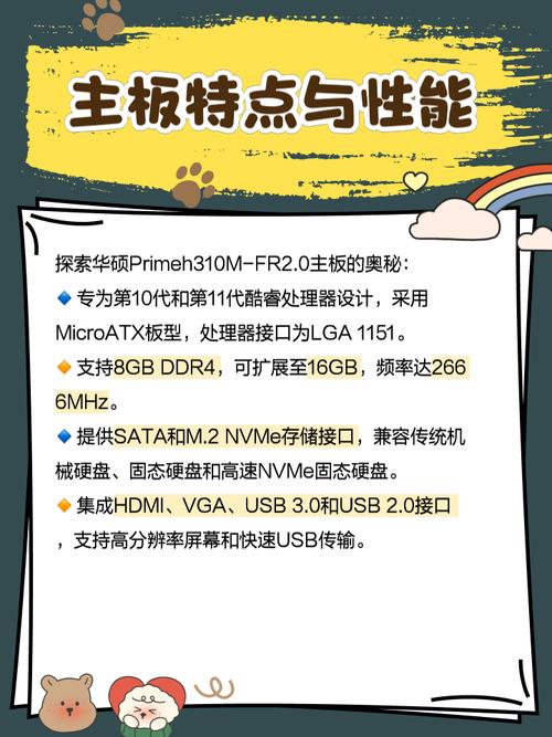 h310m主板够用吗，h310m的主板用什么cpu-第3张图片-优品飞百科