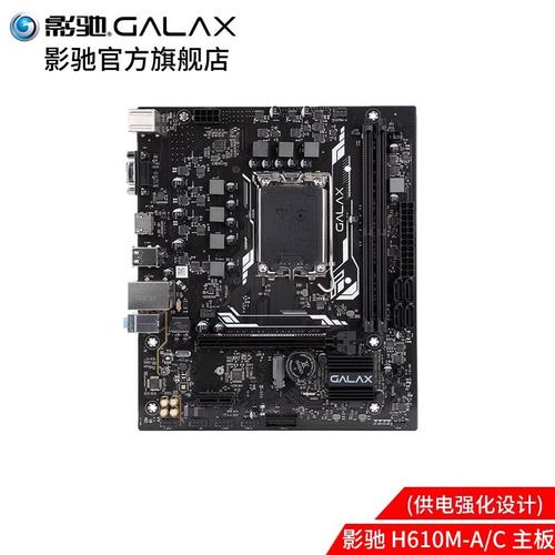 h310m主板够用吗，h310m的主板用什么cpu-第4张图片-优品飞百科