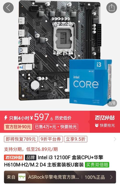 h310m主板够用吗，h310m的主板用什么cpu-第5张图片-优品飞百科
