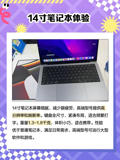 联想14寸电脑长宽多少？联想14寸多大？-第3张图片-优品飞百科
