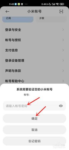 小米账户怎么注销账户，怎么注销小米帐户-第3张图片-优品飞百科