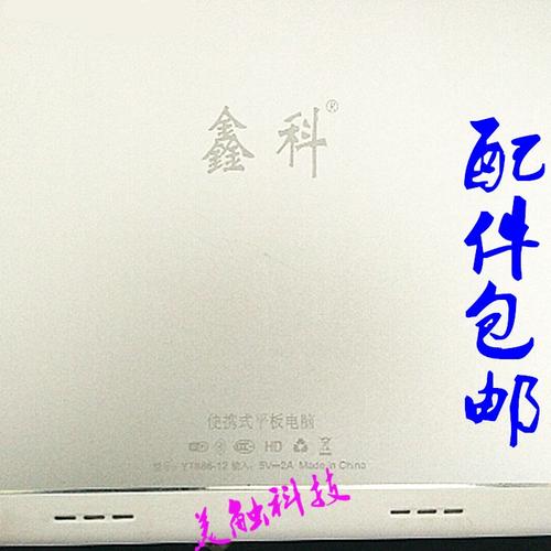 迪哥派平板电脑如何刷机，迪哥派平板k109？-第2张图片-优品飞百科