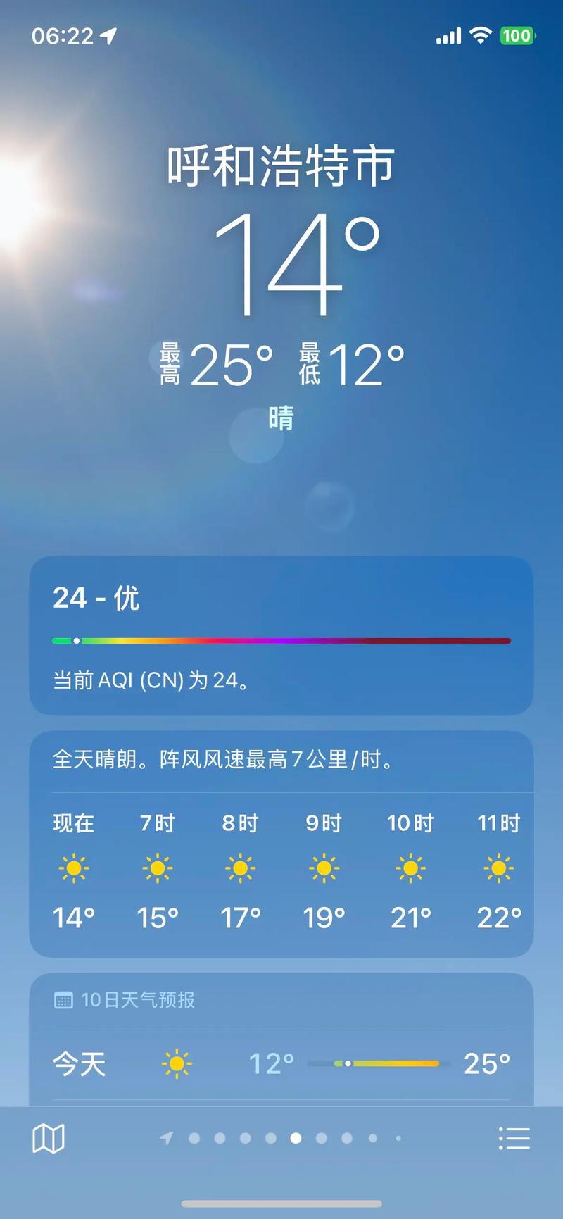 天气预报牙克石？天气预报牙克石市图里河镇？-第2张图片-优品飞百科