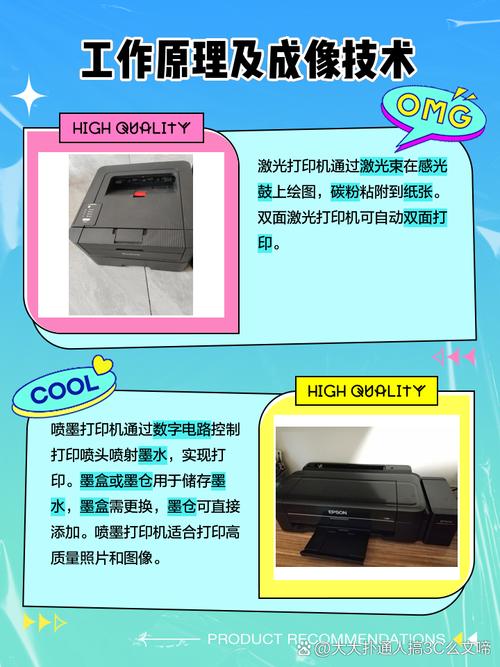 激光打印机和喷墨区别？激光打印机跟喷墨打印机哪个更好？-第5张图片-优品飞百科