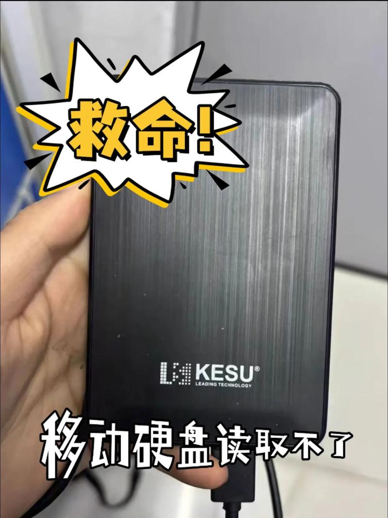 移动硬盘加载不出来怎么办，移动硬盘加载不出来还把电脑卡慢？-第3张图片-优品飞百科