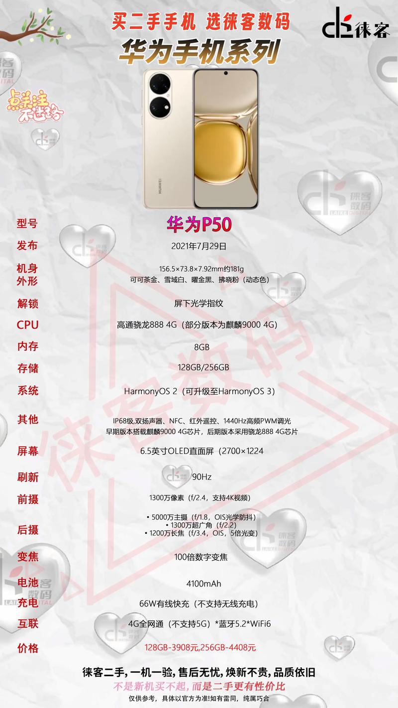 华为p50不支持5g还值得买吗？华为p50不支持5g还值得买吗知乎？-第4张图片-优品飞百科