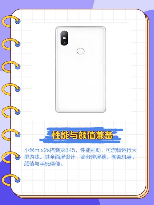 小米mix2多重多少克，小米mix2重量厚度-第4张图片-优品飞百科