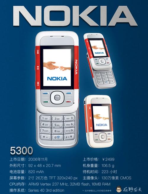 诺基亚比较好的功能机哪款，诺基亚比较好的功能机哪款好？-第4张图片-优品飞百科