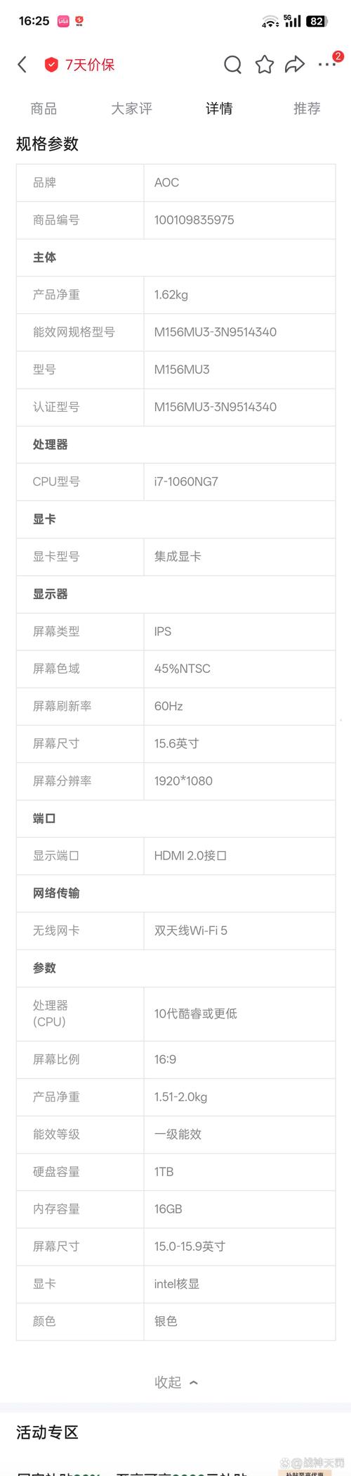 笔记本电脑屏幕刷新率多少合适？笔记本电脑屏幕刷新率有几种？-第1张图片-优品飞百科