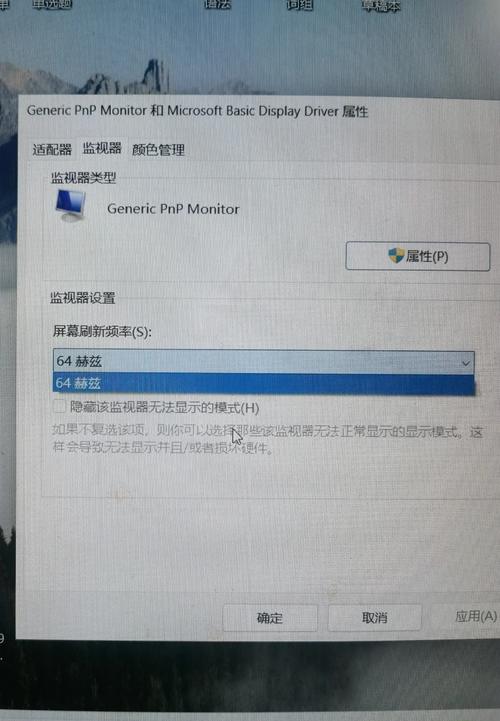 笔记本电脑屏幕刷新率多少合适？笔记本电脑屏幕刷新率有几种？-第3张图片-优品飞百科