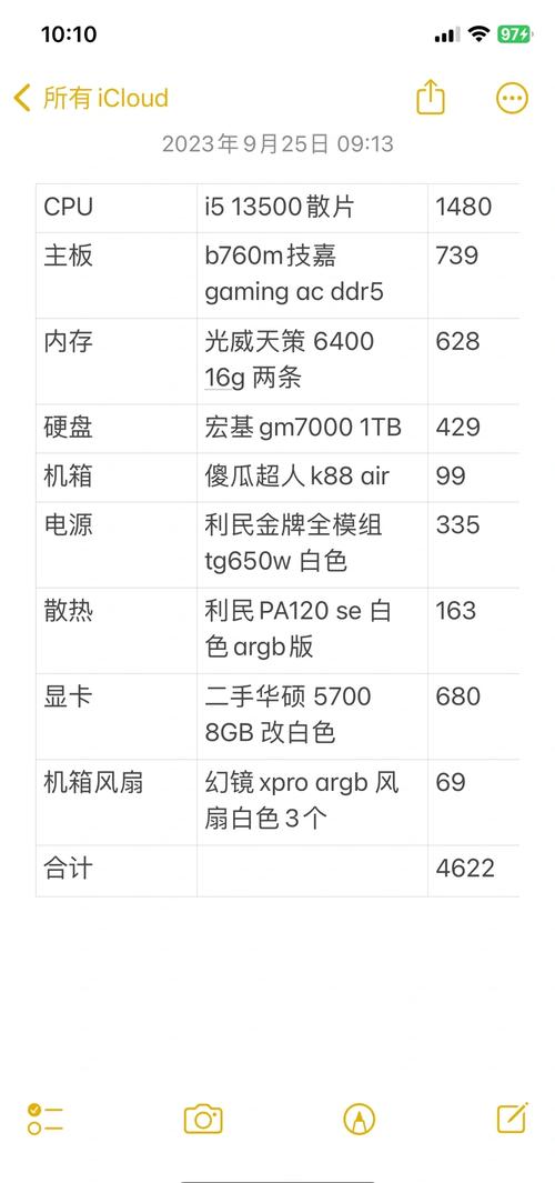 5000以内比较好的电脑配置，5000以上电脑配置？-第3张图片-优品飞百科