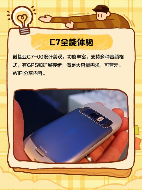 诺基亚c7怎么样？诺基亚c700i？-第3张图片-优品飞百科
