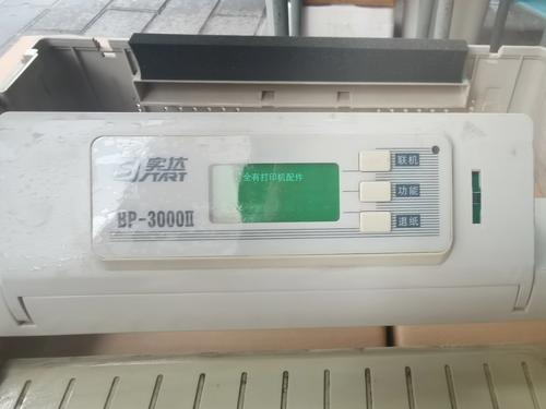 实达打印机bp3000+驱动怎么安装？实达bp3000驱动安装方法？-第3张图片-优品飞百科