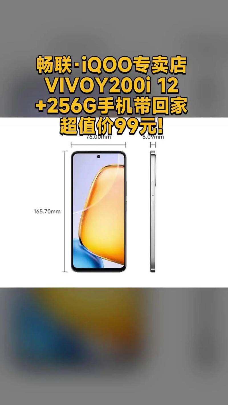 vivo专卖店有iqoo吗？vivo线下店有卖iqoo的吗？-第2张图片-优品飞百科