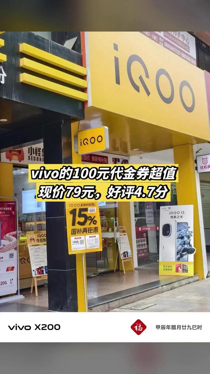 vivo专卖店有iqoo吗？vivo线下店有卖iqoo的吗？-第3张图片-优品飞百科