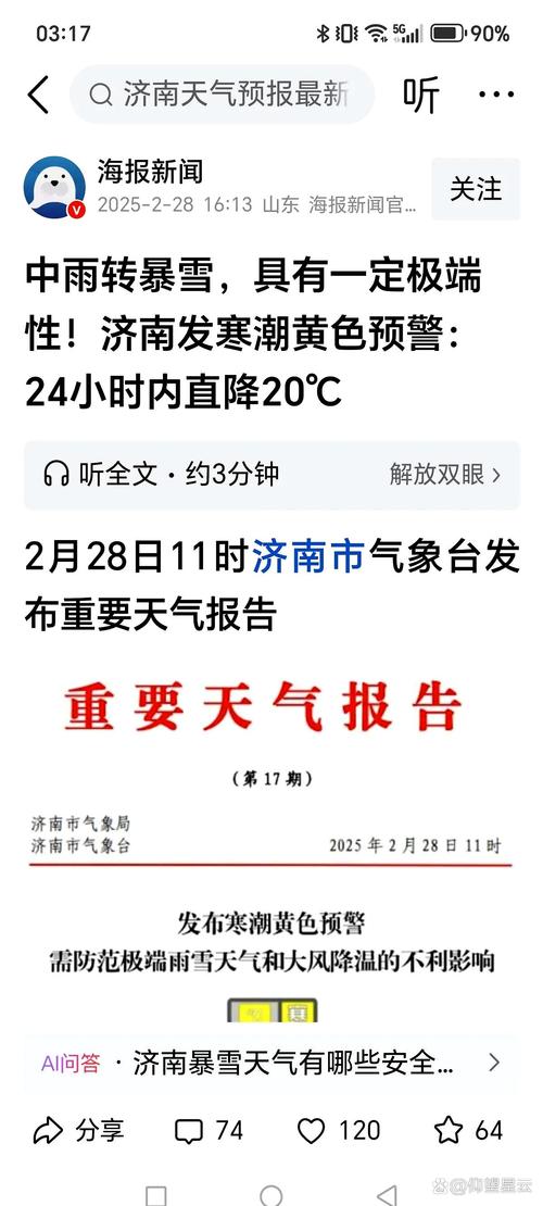 天气预报现在？长沙天心区天气预报现在？-第2张图片-优品飞百科