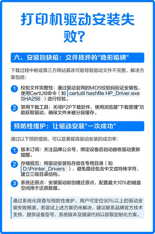 电脑安装不上打印机驱动怎么办？电脑上安装不上打印机驱动安装失败？-第2张图片-优品飞百科