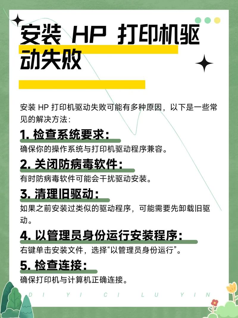 电脑安装不上打印机驱动怎么办？电脑上安装不上打印机驱动安装失败？-第3张图片-优品飞百科